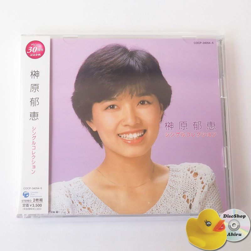 帯付] 榊原郁恵 シングルコレクション 夏のお嬢さん/いとしの