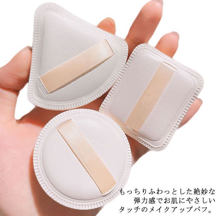 メイクスポンジ パフ スポンジパフ 3個セット もちもち ふわふわ