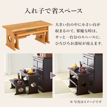 供物台2点セットMT