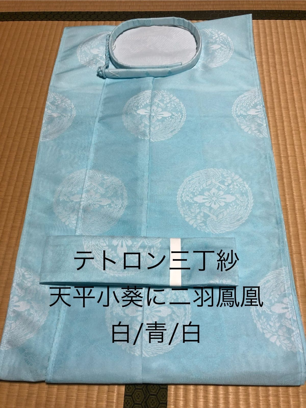 狩衣 夏 テトロン三丁紗 左右紐 白|青|白