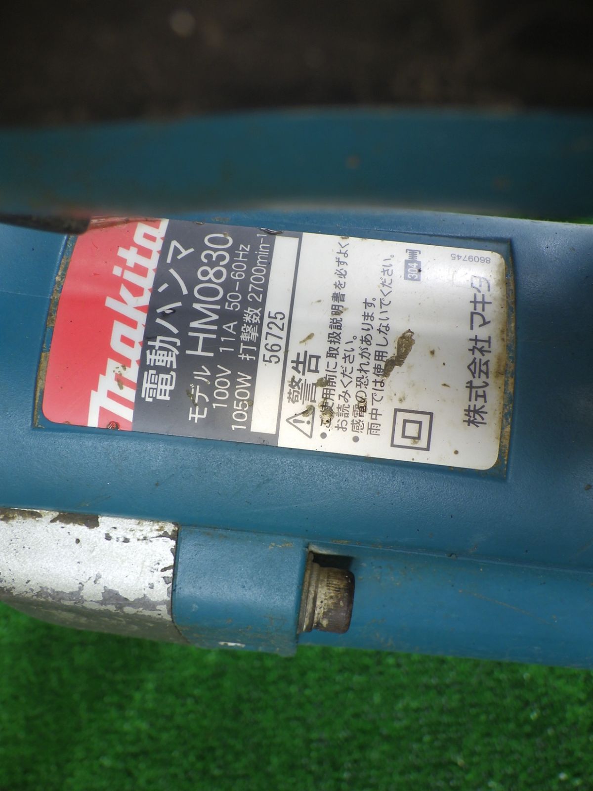 コンクリートの斫り作業に