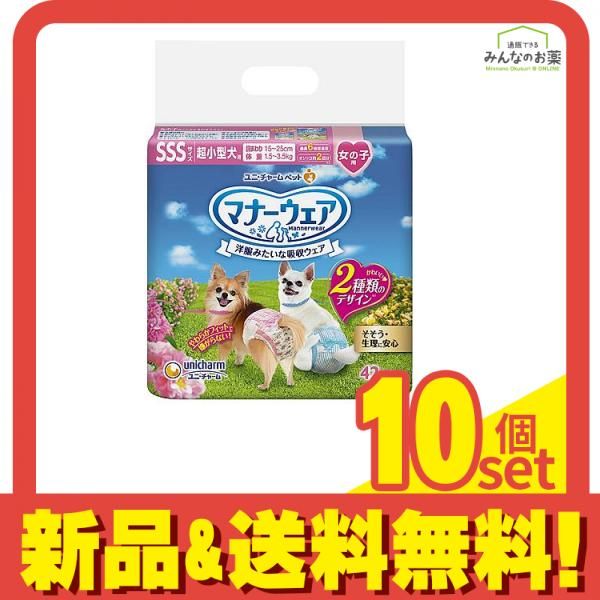 マナーウェア 女の子用 SSSサイズ 超小型犬用 ピンクリボン 青リボン 42枚入 10個セット