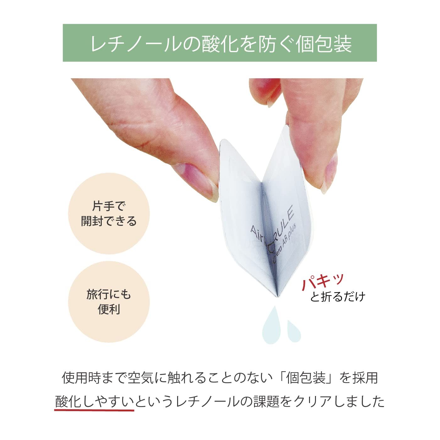 30包 美容クリーム