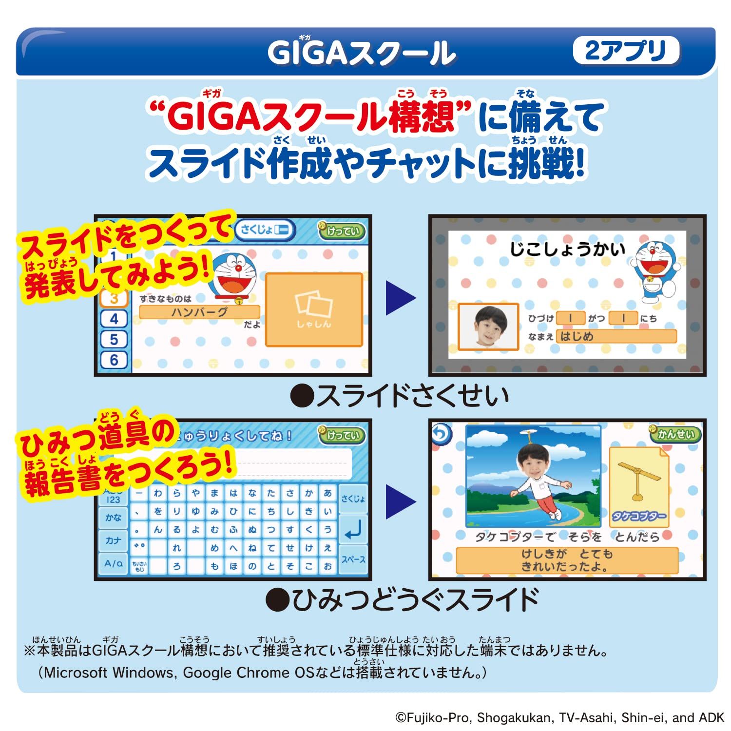 2025年発売 GIGAパッド