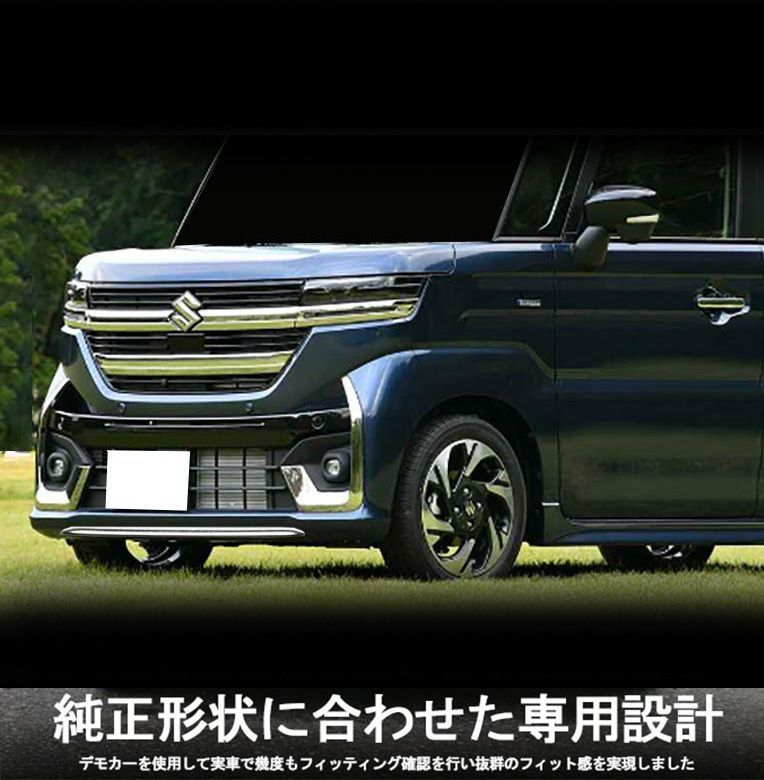 フロントリップガーニッシュ メッキ仕上げ