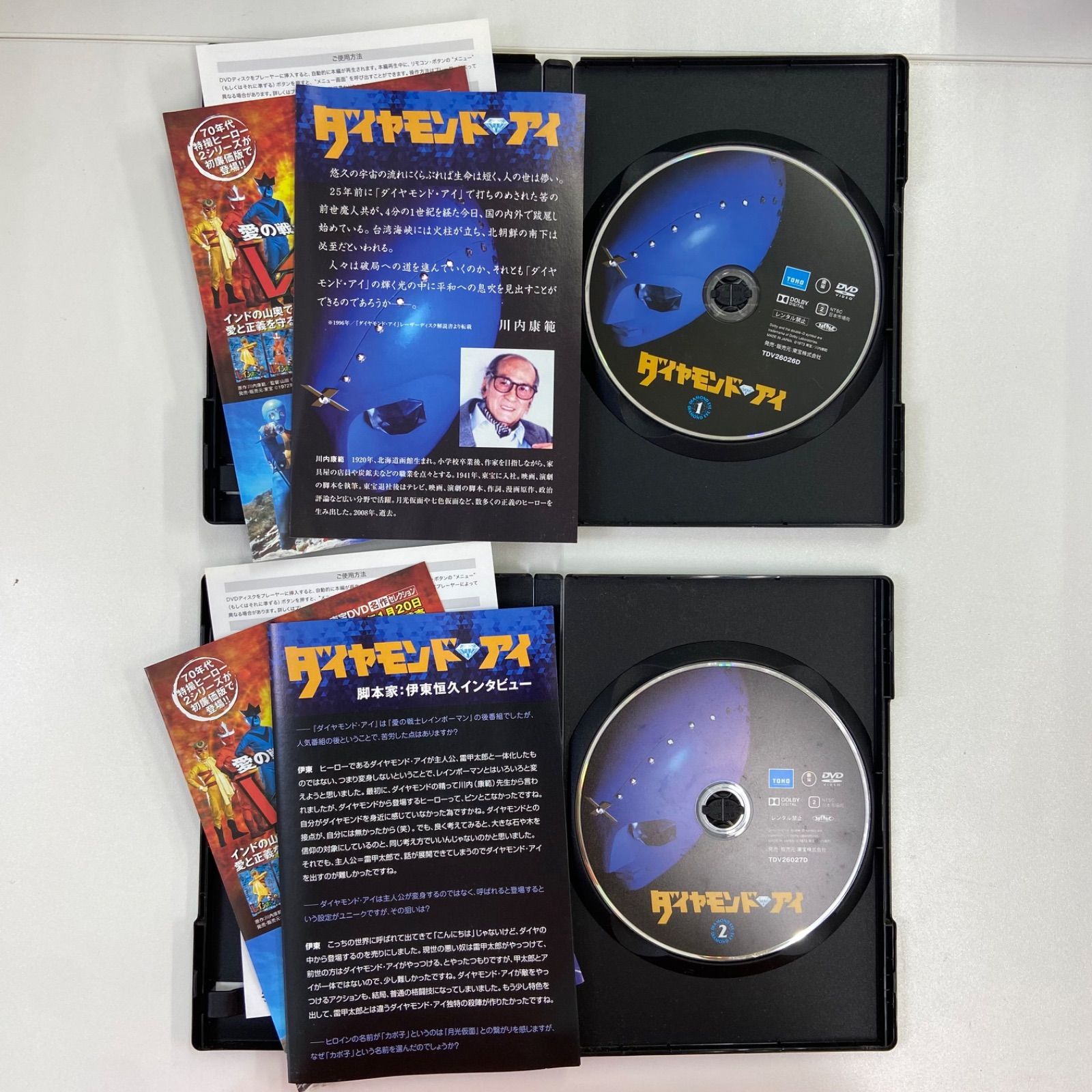 最安値【美品】ダイヤモンド・アイ　DVD4巻セット　全26話コンプリート Amazon.co.jp: 最安値ダイヤモンドアイ DVD4巻セット 全26話