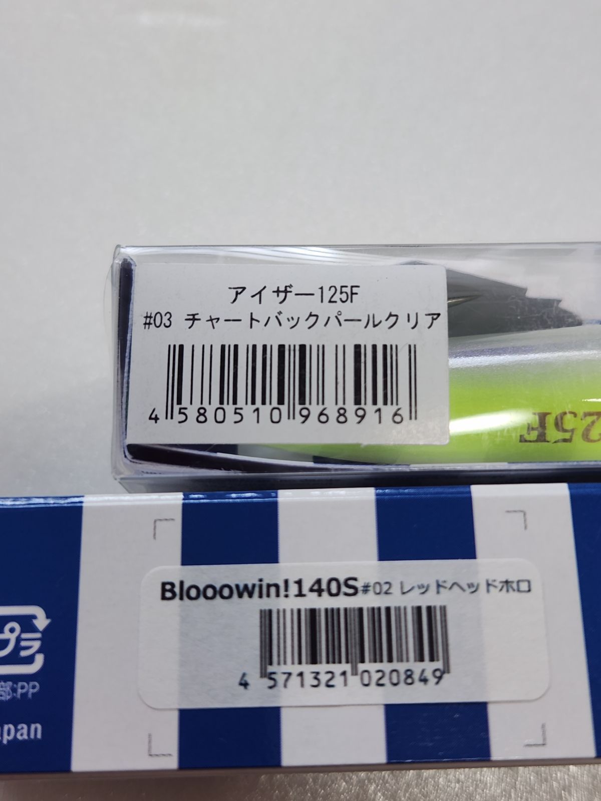 ブルーブルー　ブローウィン140S アイザー125F 新品】ブルーブルー（Blue Blue）ブローウィン！140S #37