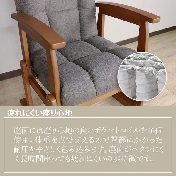 高座椅子 リクライニング式 チェア 高さ調節 肘付き