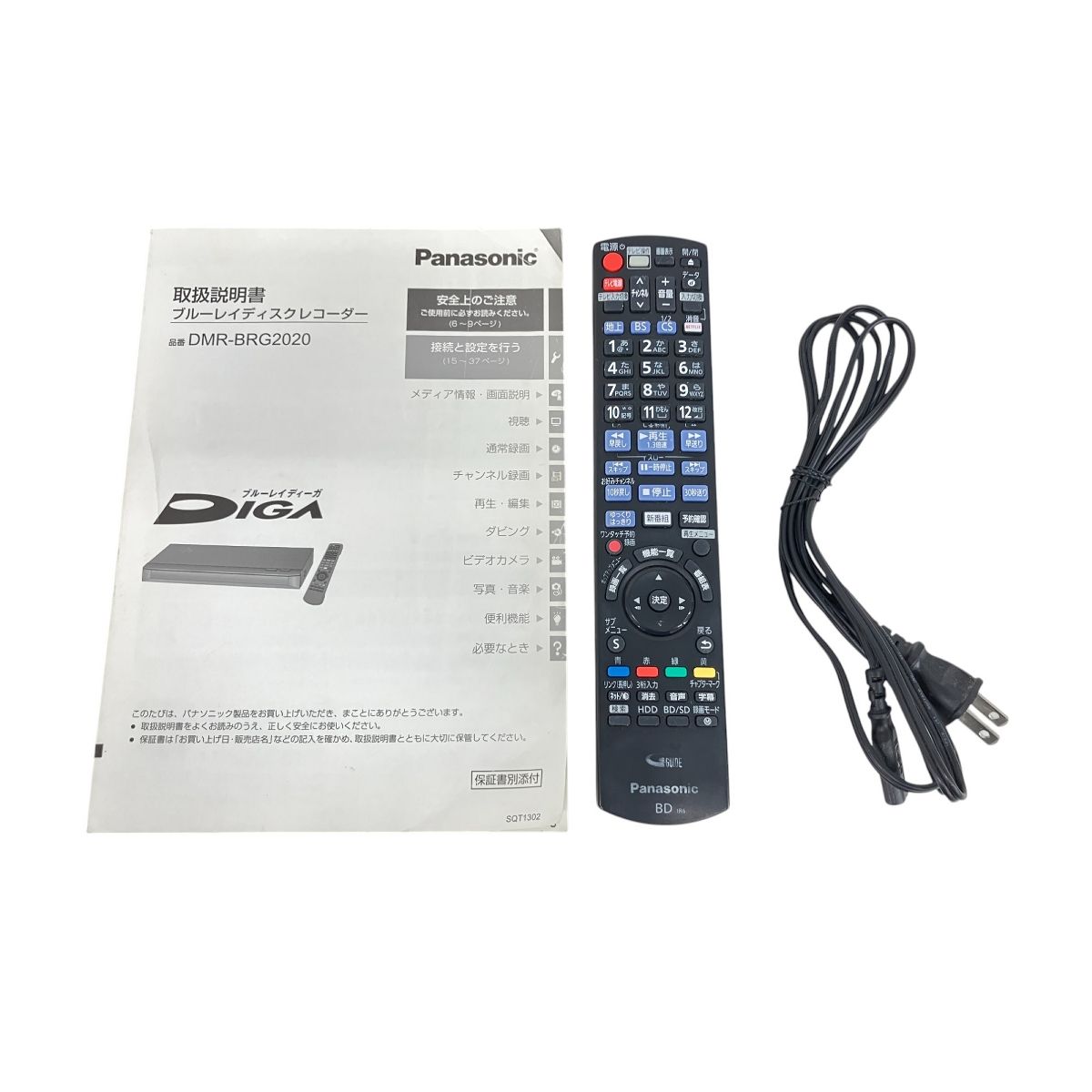 ブルーレイレコーダー　Panasonic DMR-BRG2020 ブルーレイディスクレコーダーDIGA（ディーガ）DMR-BRG2020を