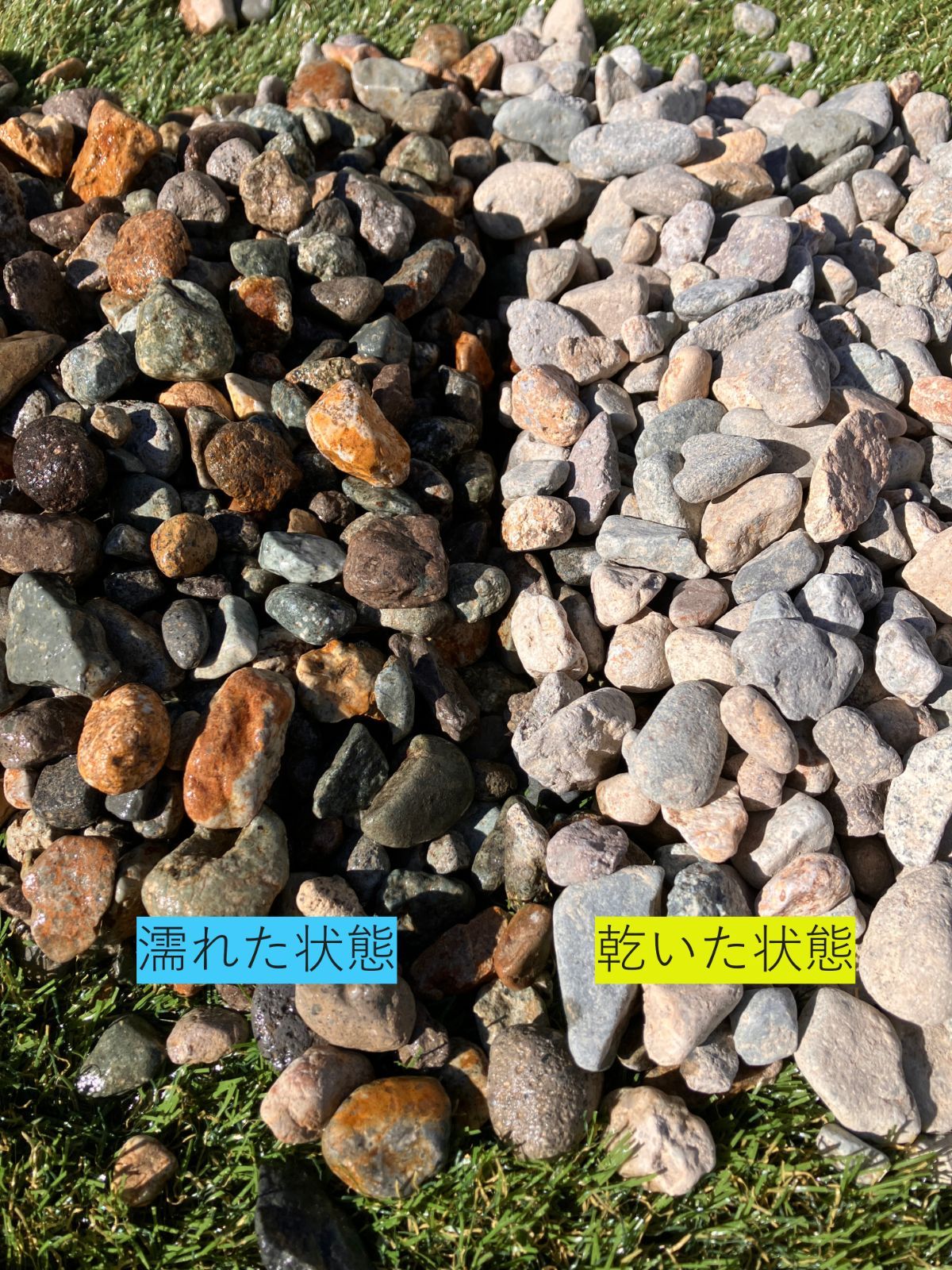 砂利