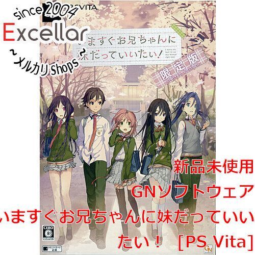 PlayStation Vita - 【新品訳あり(箱きず・やぶれ)】 いますぐお兄ちゃんに妹だっていいたい！ 限定版　PS Vita bn:11] 【新品訳あり(箱きず・やぶれ)】 いますぐお兄ちゃんに妹