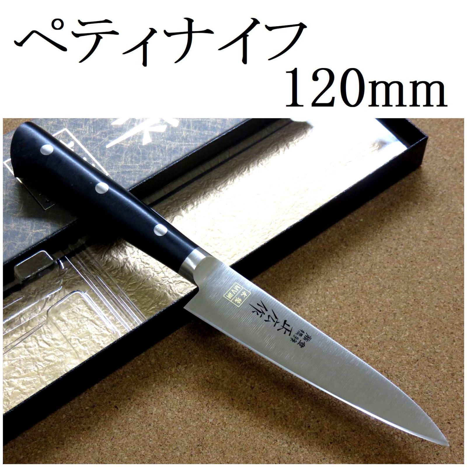 ペティナイフ 150mm 瑞雲 関の刃物 ダマスカス63層 両刃 果物包丁 桐箱