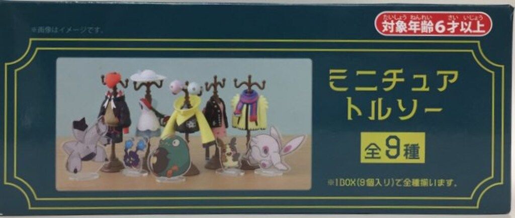 ポケモン ミニチュアトルソー ポケットモンスター 全9種セット