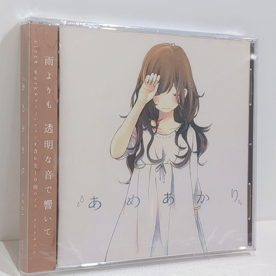 未開封 あめあかり なぎ nayuta 7uta ボーカロイド 同人 CD