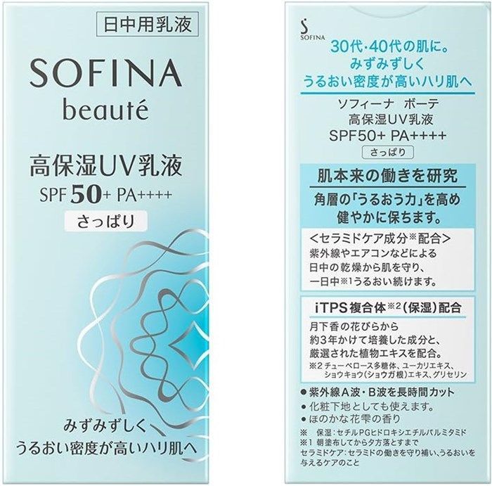 ソフィーナボーテ UV 乳液 高保湿 SPF50+ PA++++ さっぱり 日中 肌