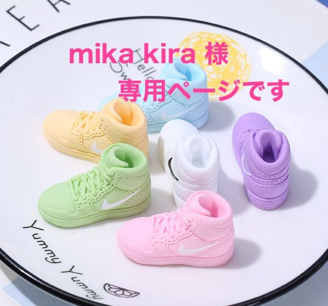 ミカ様 専用 みか様専用 Mika様専用（mika様専用 （ミカ様専用 | ANGEL））