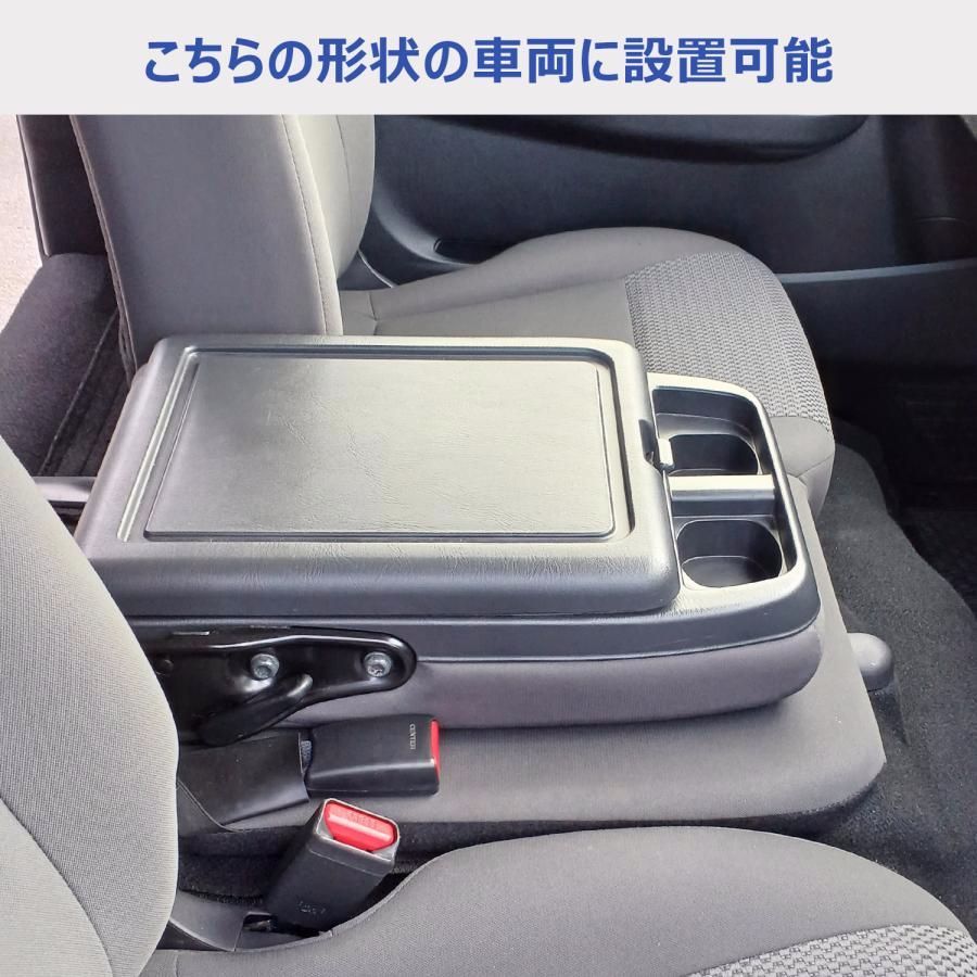 センターアームレスト