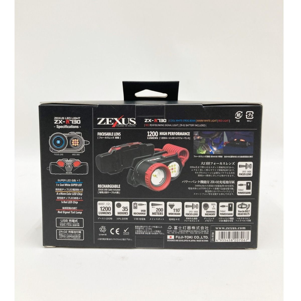 〇〇冨士灯器 ZEXUS LED ヘッドライト ZX-R730 未開封品 - メルカリ