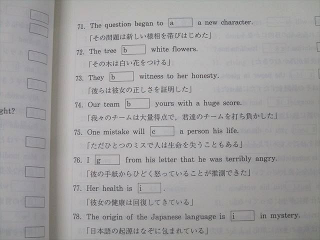 代々木ゼミナール 代ゼミ 英語 西谷昇二の英単熟語 テキスト 2016 夏期 023S0D 代々木ゼミナール 代ゼミ 英語 西谷昇二の英単熟語 テキスト