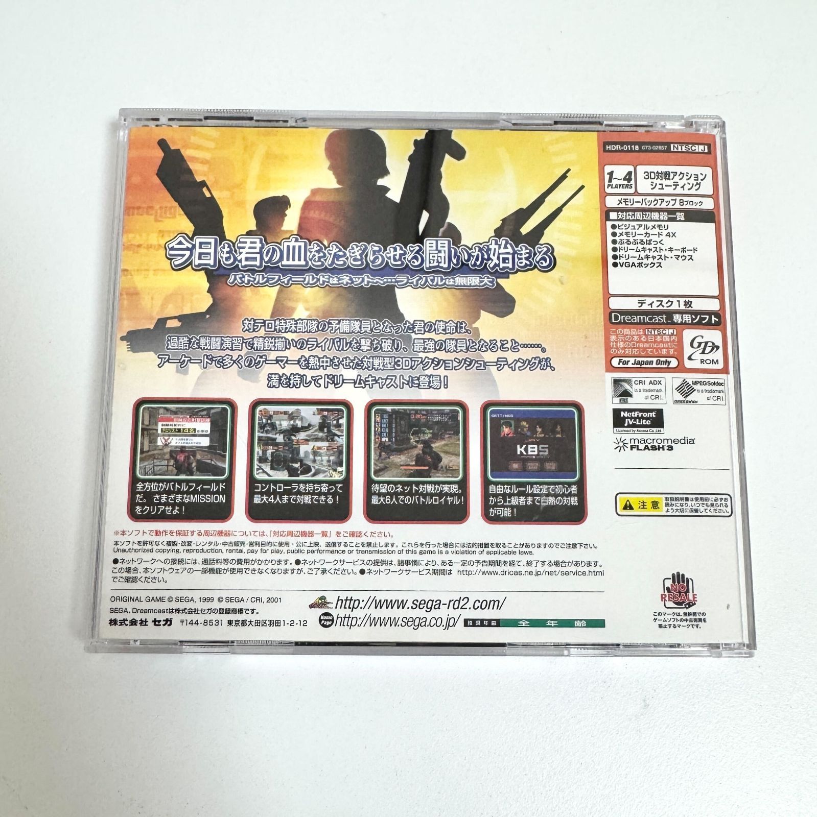 ドリームキャスト ソフト OUTTRIGGER(アウトトリガー) セガ OutTrigger for Dreamcast