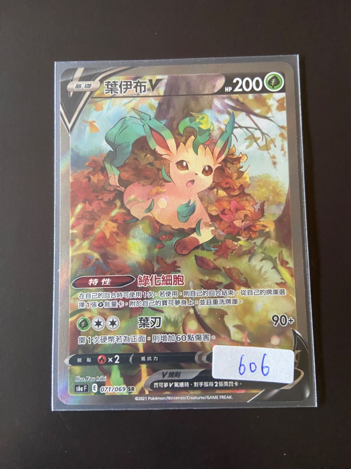 ポケモンカードs6a 081/069 SR エーフィV 台湾語 ポケモンカードs6a 081/069 SR エーフィV 台湾語 ポケモンカード