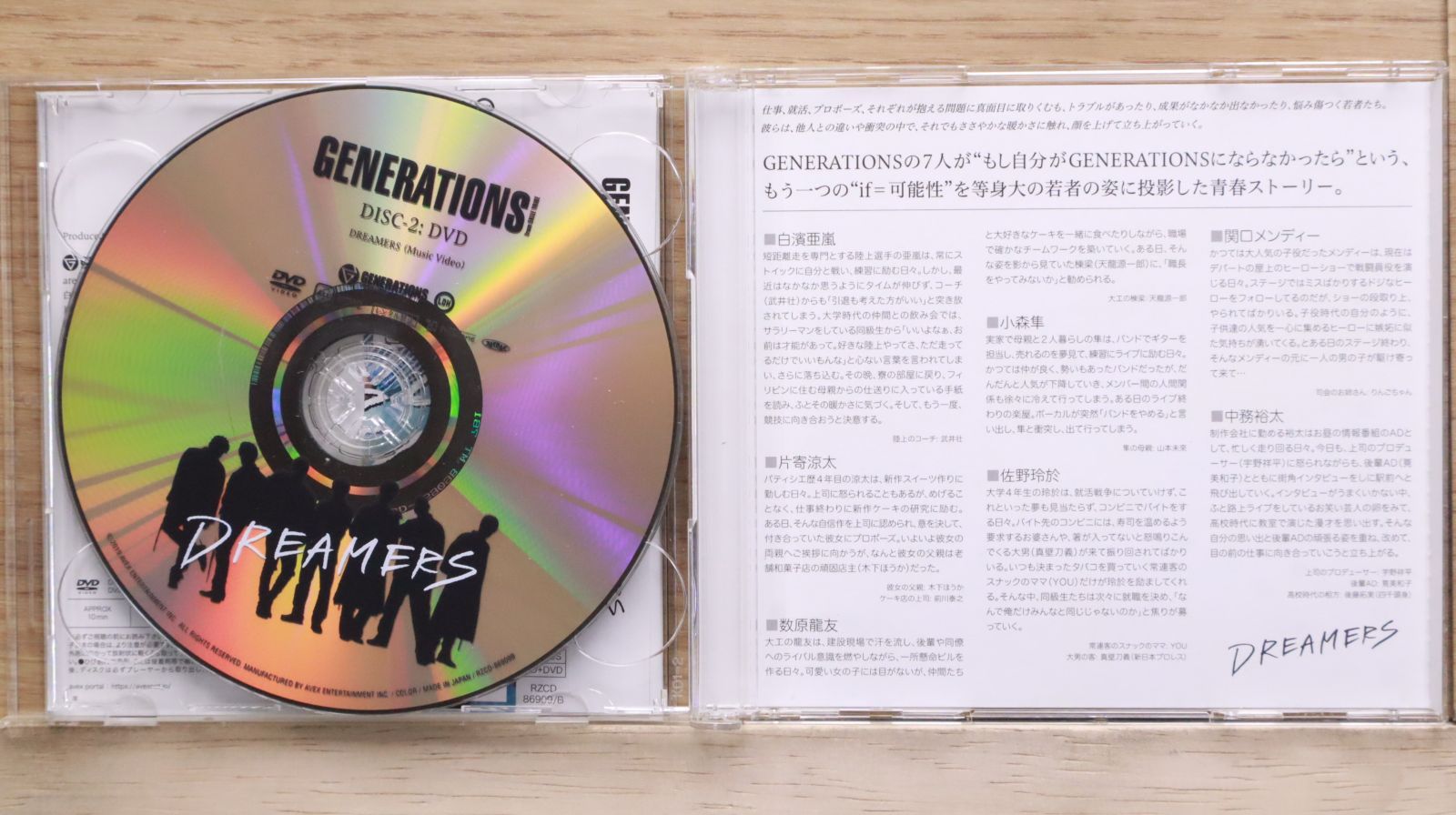 GENERATIONS - DREAMERS (CD＋DVD) GENERATIONS 国内盤CD☆ジェネレーションズ・フロム・エグザイル・トライブ
