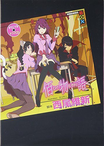 物語シリーズ　化物語　全巻　佰物語　オリジナルドラマCD 計31点　メルカリ 物語シリーズ 化物語 全巻 佰物語 オリジナルドラマCD 計31点