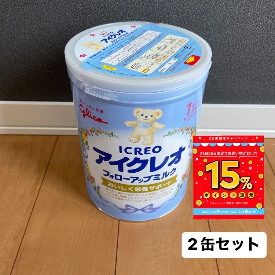 アイクレオ フォローアップミルク アイクレオ グローアップミルク 820g