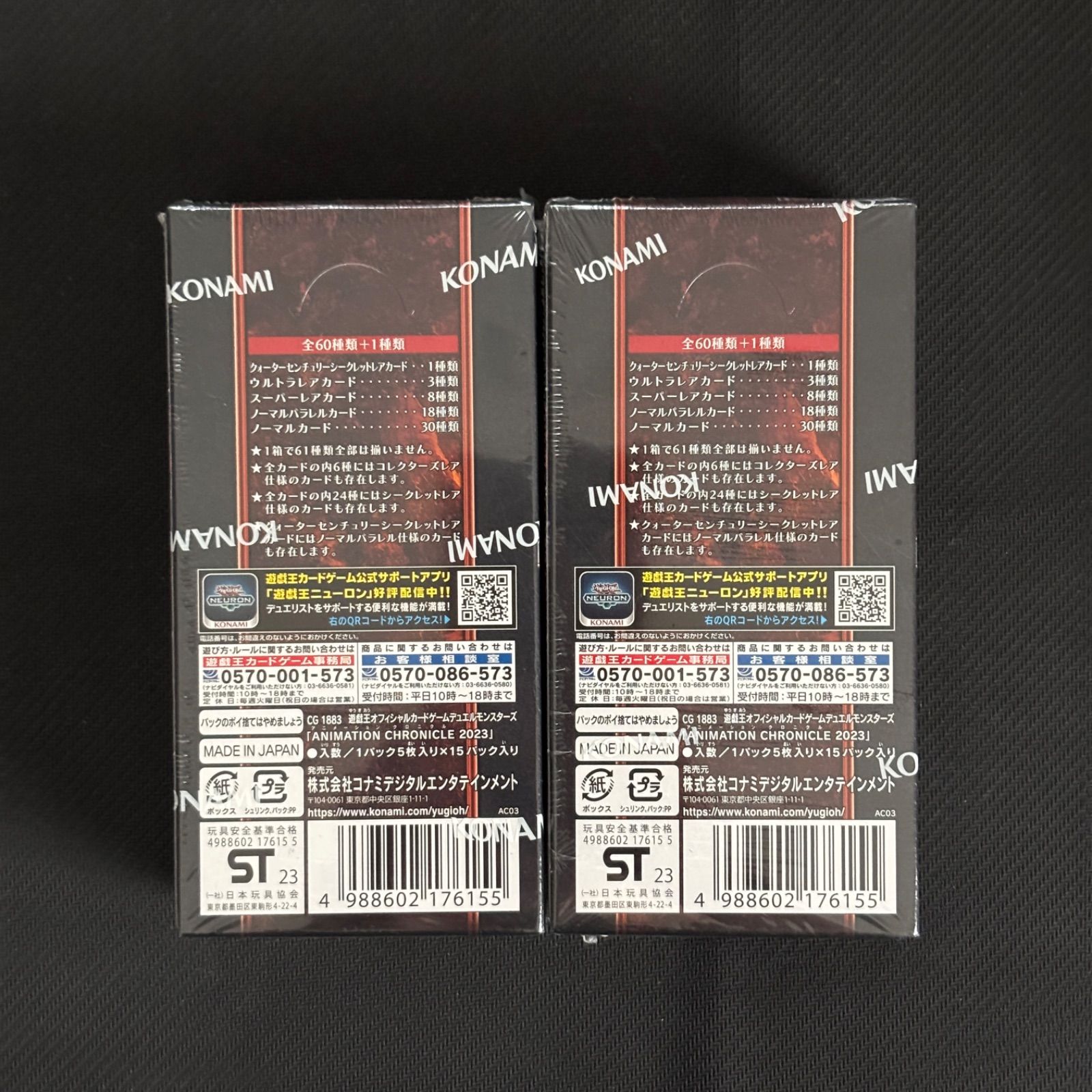 新品 未開封 box / 遊戯王 デュエルモンスターズ