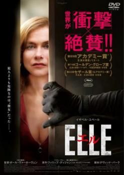 高い信頼 厚い信頼 エル ELLE【字幕】【洋画 中古 DVD】レンタル落ち - メルカリ その他