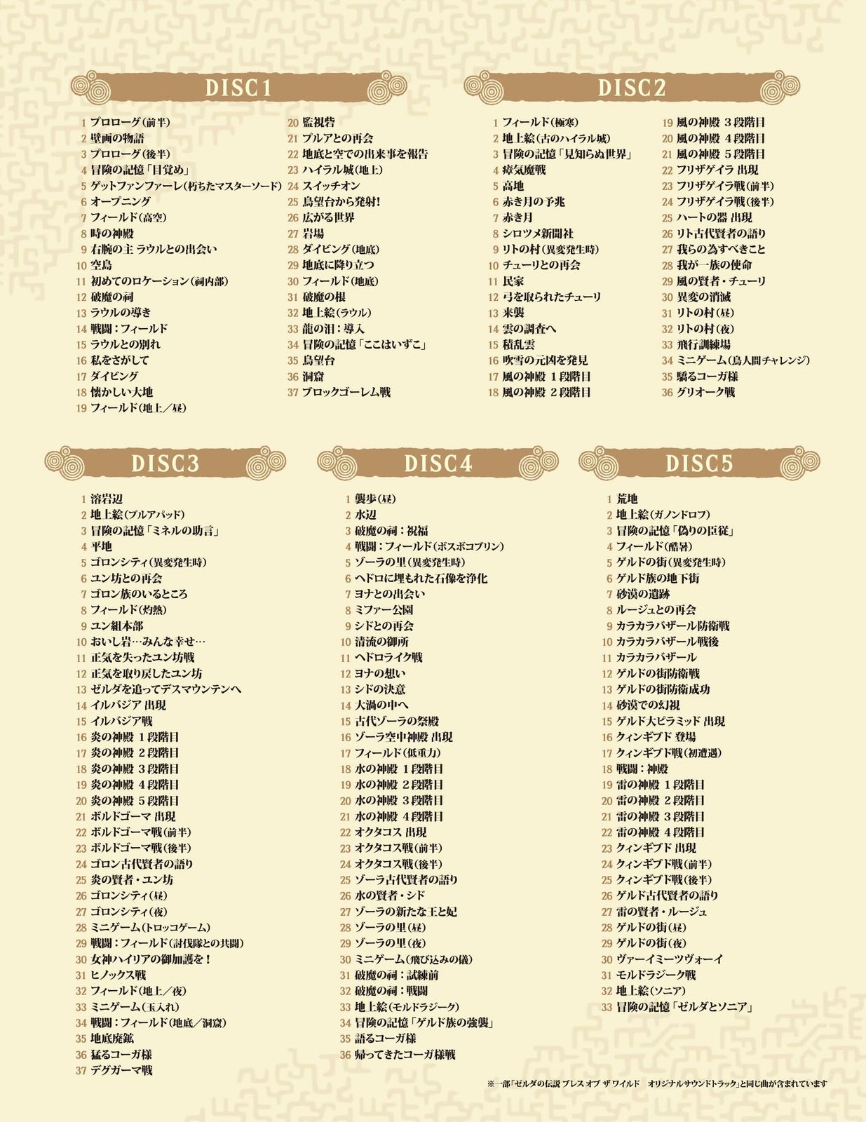 ティアーズ オブ