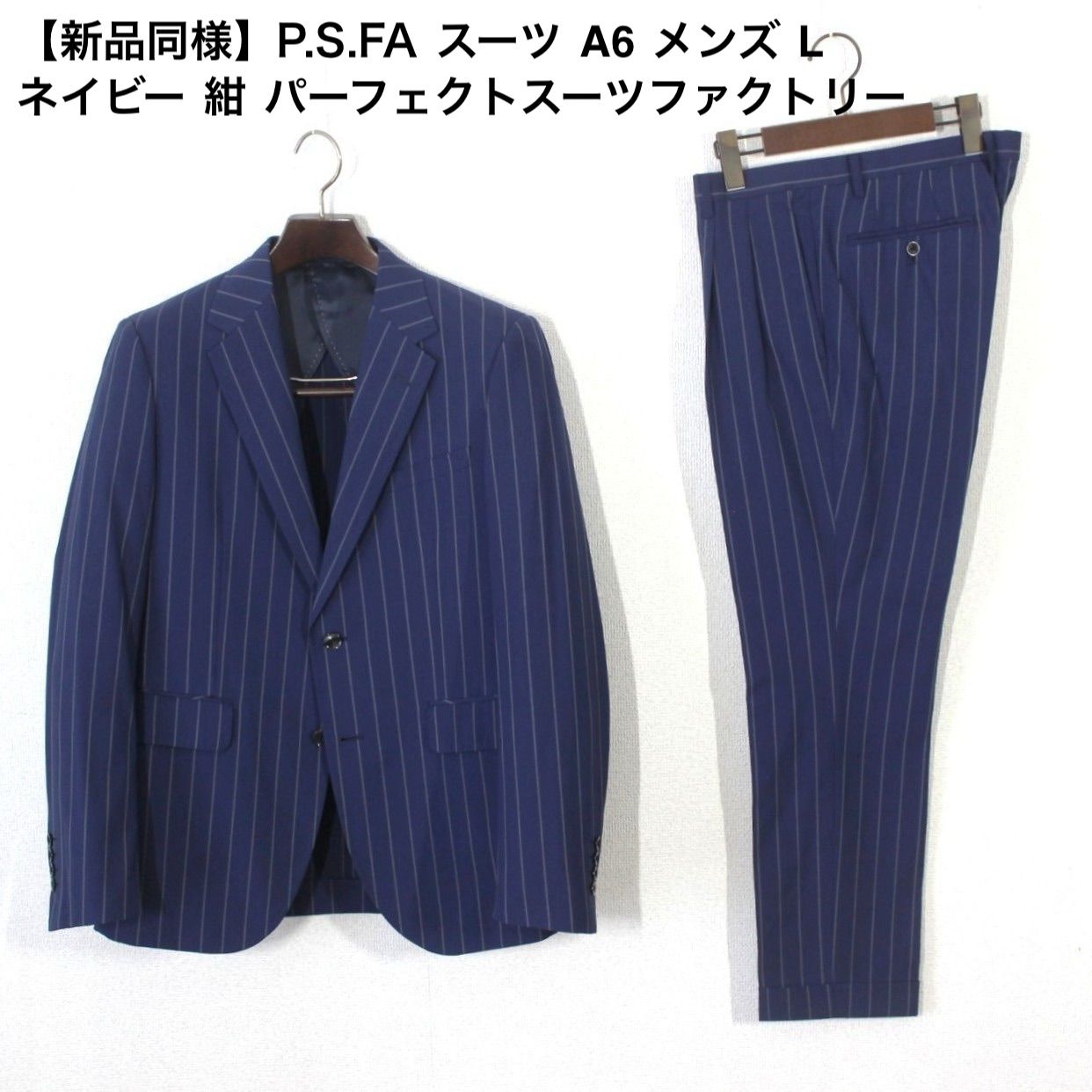 58【新品同様】P.S.FA スーツ A6 メンズ L ネイビー 紺