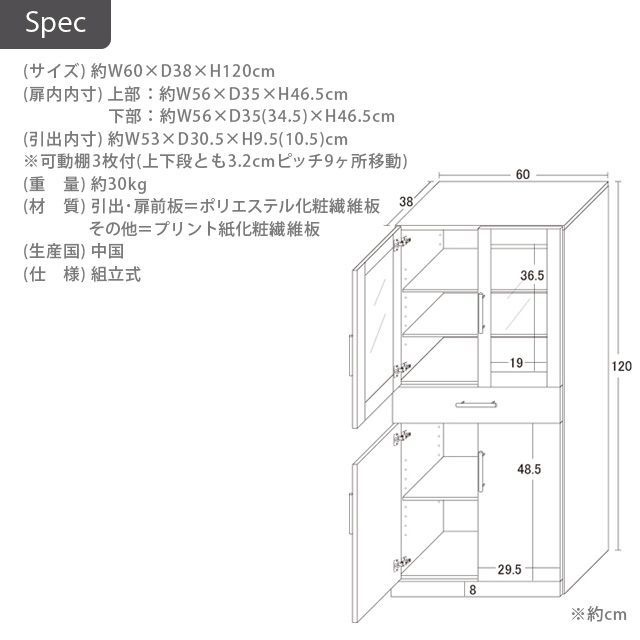 カトレア食器棚 60-120｜食器棚、レンジ台 www.smecleveland.com