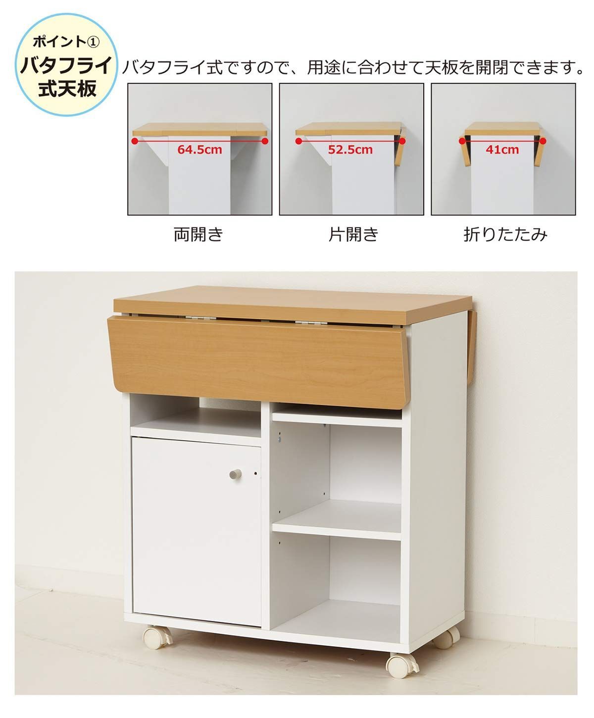 在庫 ホワイト キャスター付き 木製 バタフライ式 幅60cm 大容量 スリム キッチンワゴン 天板拡張 クロシオ テーブル