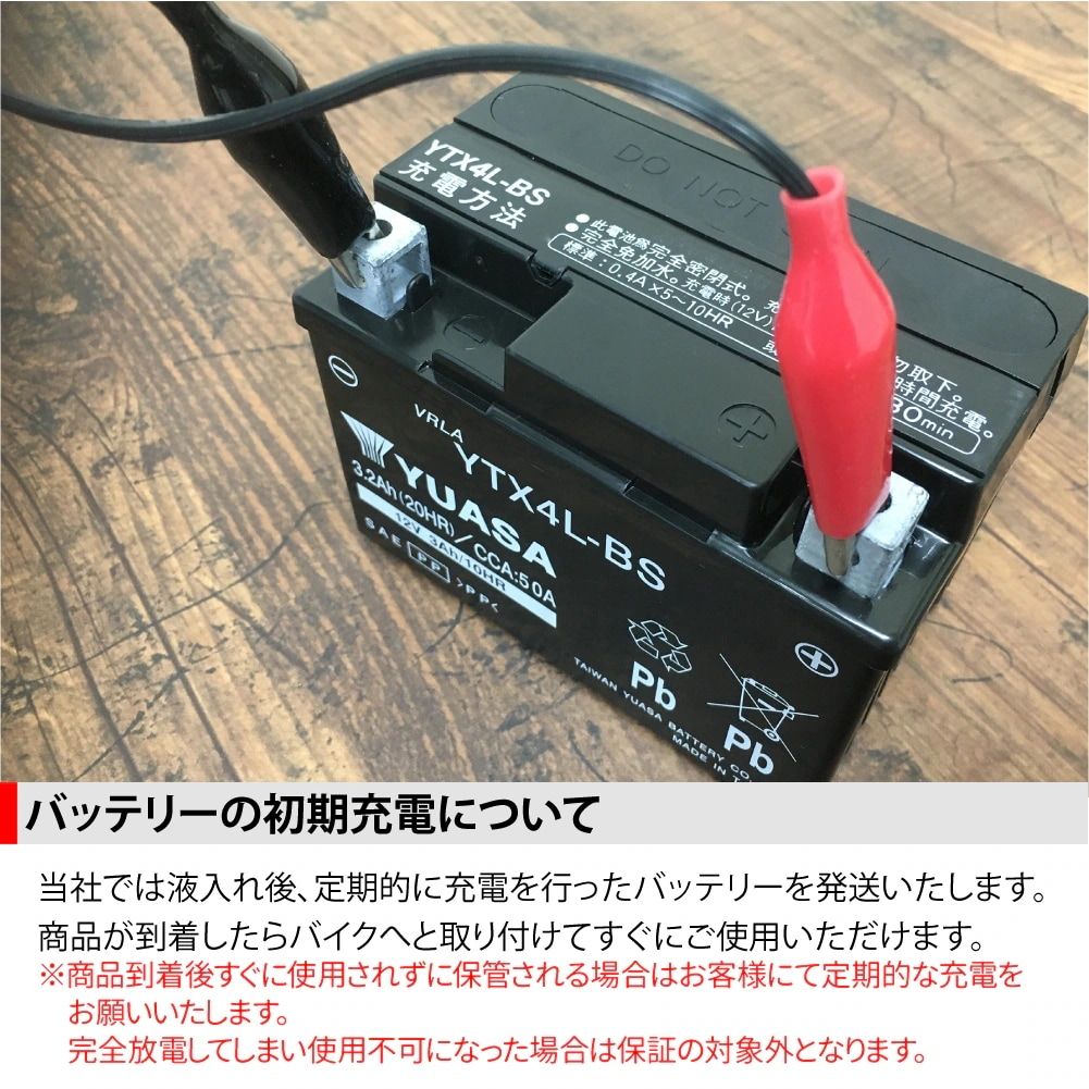 台湾ユアサ バイクバッテリー 国内液入 初期補充電済 YUASA 純正互換品