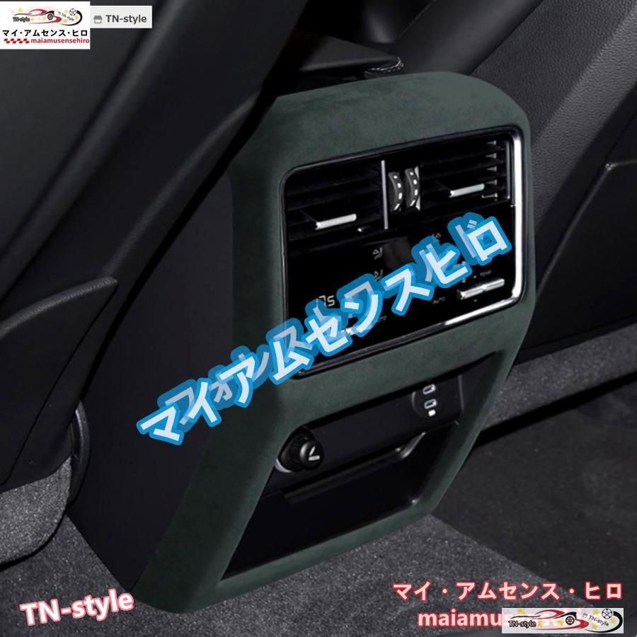 スエードインテリアステッカー内装