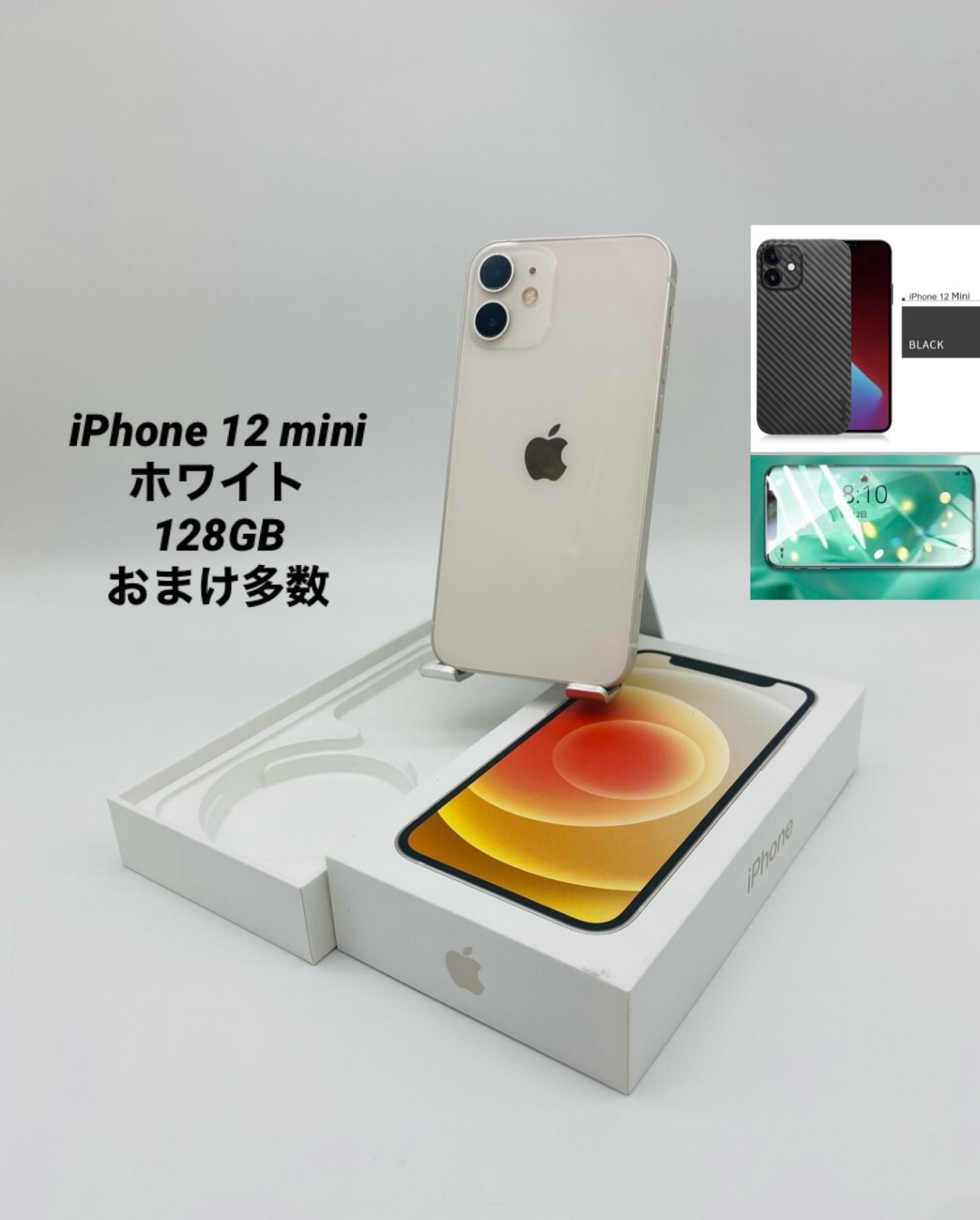 iPhone 12 mini 128GB ホワイト/ストア版シムフリー/新品バッテリー100 