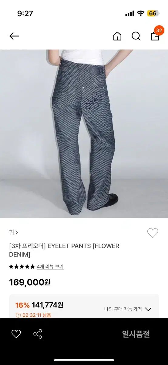 フイフイ パターン パンツ