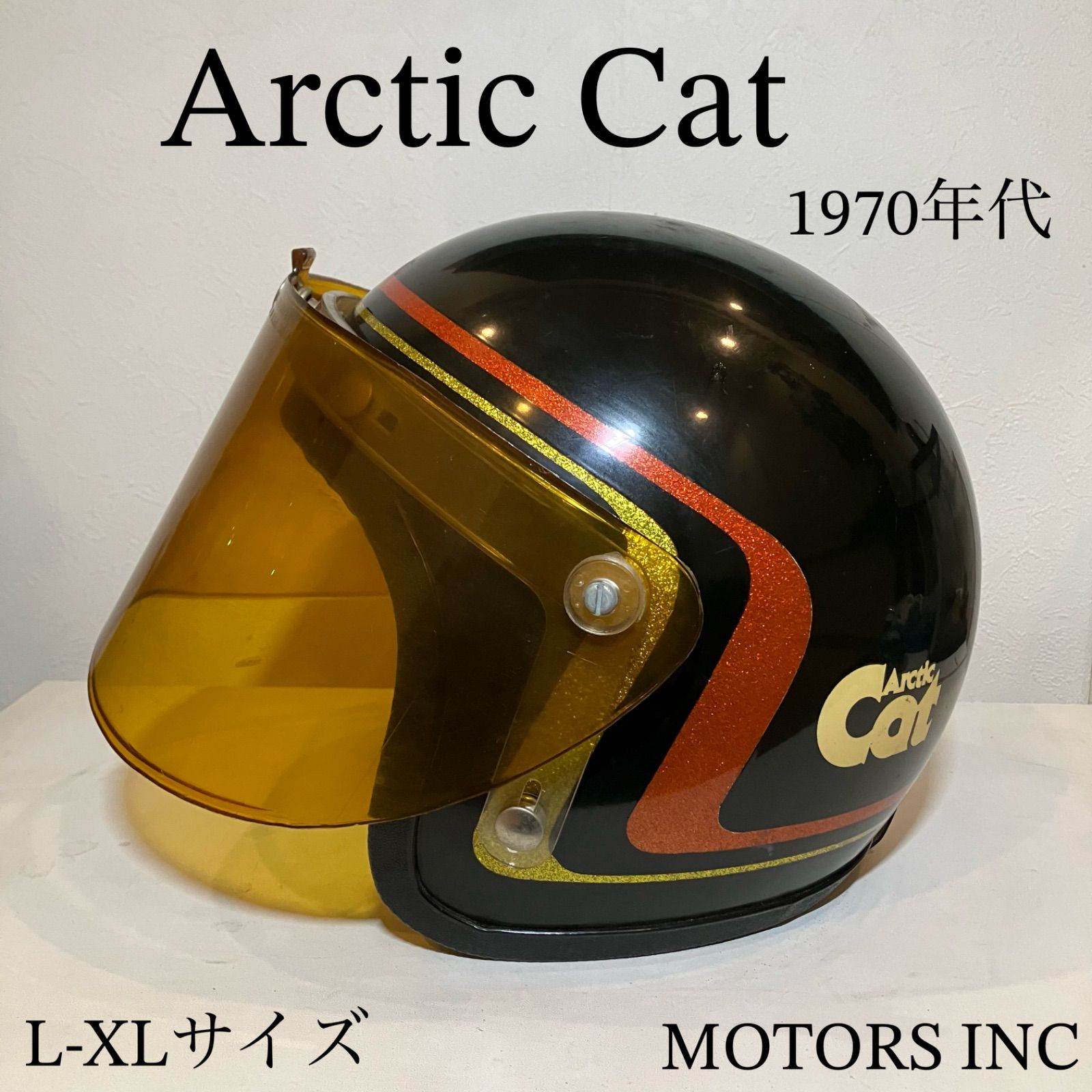 arctic cat☆ビンテージヘルメット 1970年代 L-XLサイズ フレーク ラメ 黒 黄色 シールド ジェットヘルメット ハーレー アメリカン  USA - メルカリ