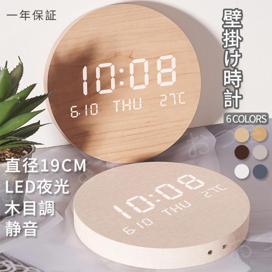 壁掛け時計 北欧 おしゃれ 木製 デジタル 掛け時計 デジタル時計 壁掛け 壁時計 LED 静音 軽量 静か 音がしない アナログ オシャレ お洒落 木目調 寝室 z2