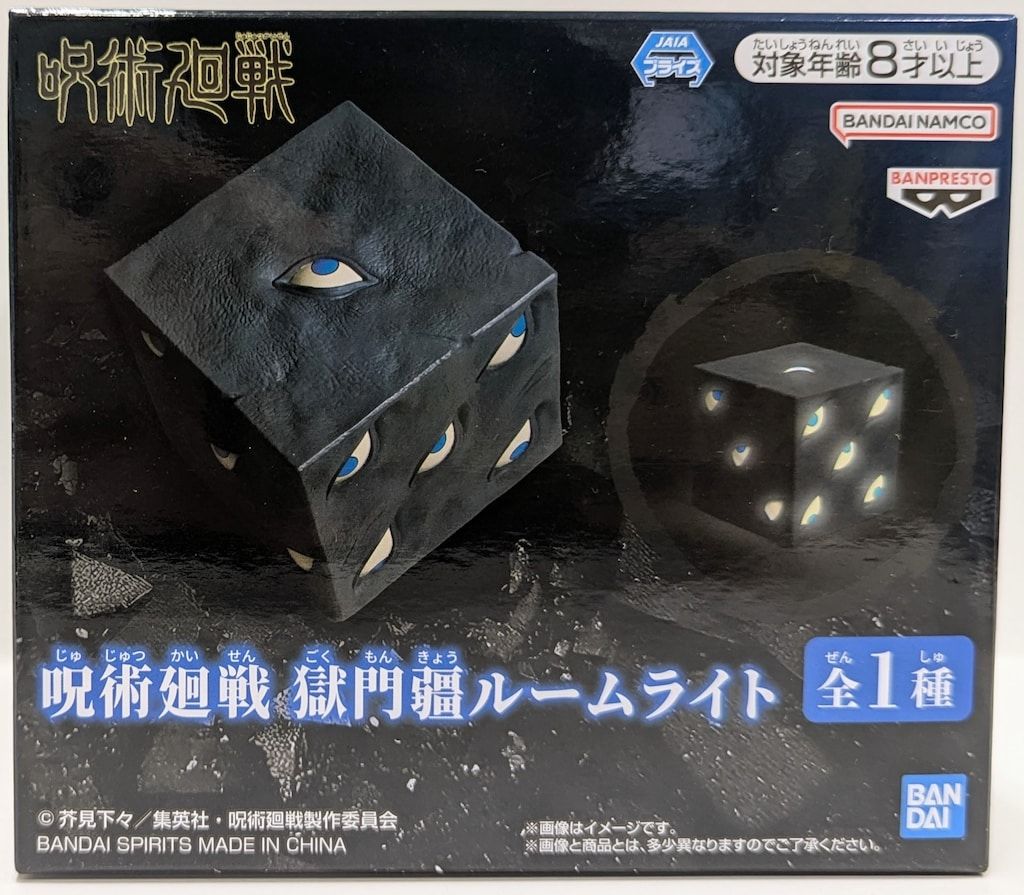 BANDAI SPIRITS ルームライト 呪術廻戦 獄門疆 - メルカリ