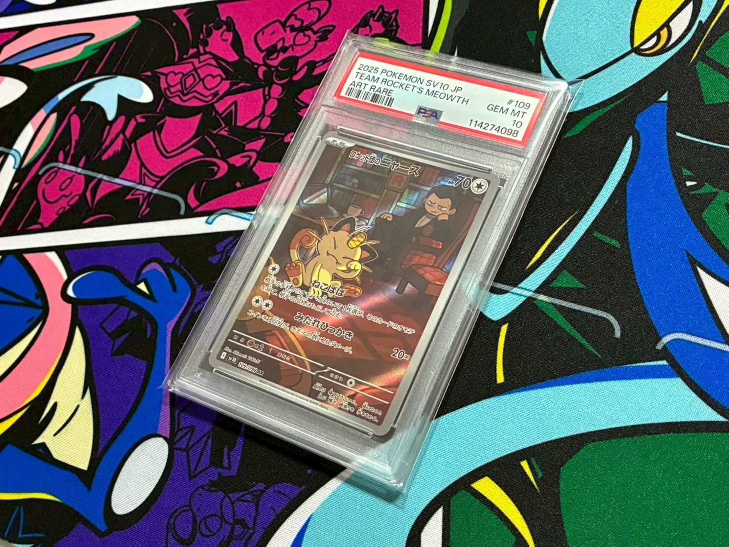 PSA10】ロケット団のニャース AR SV10 ロケット団の栄光 109 ③