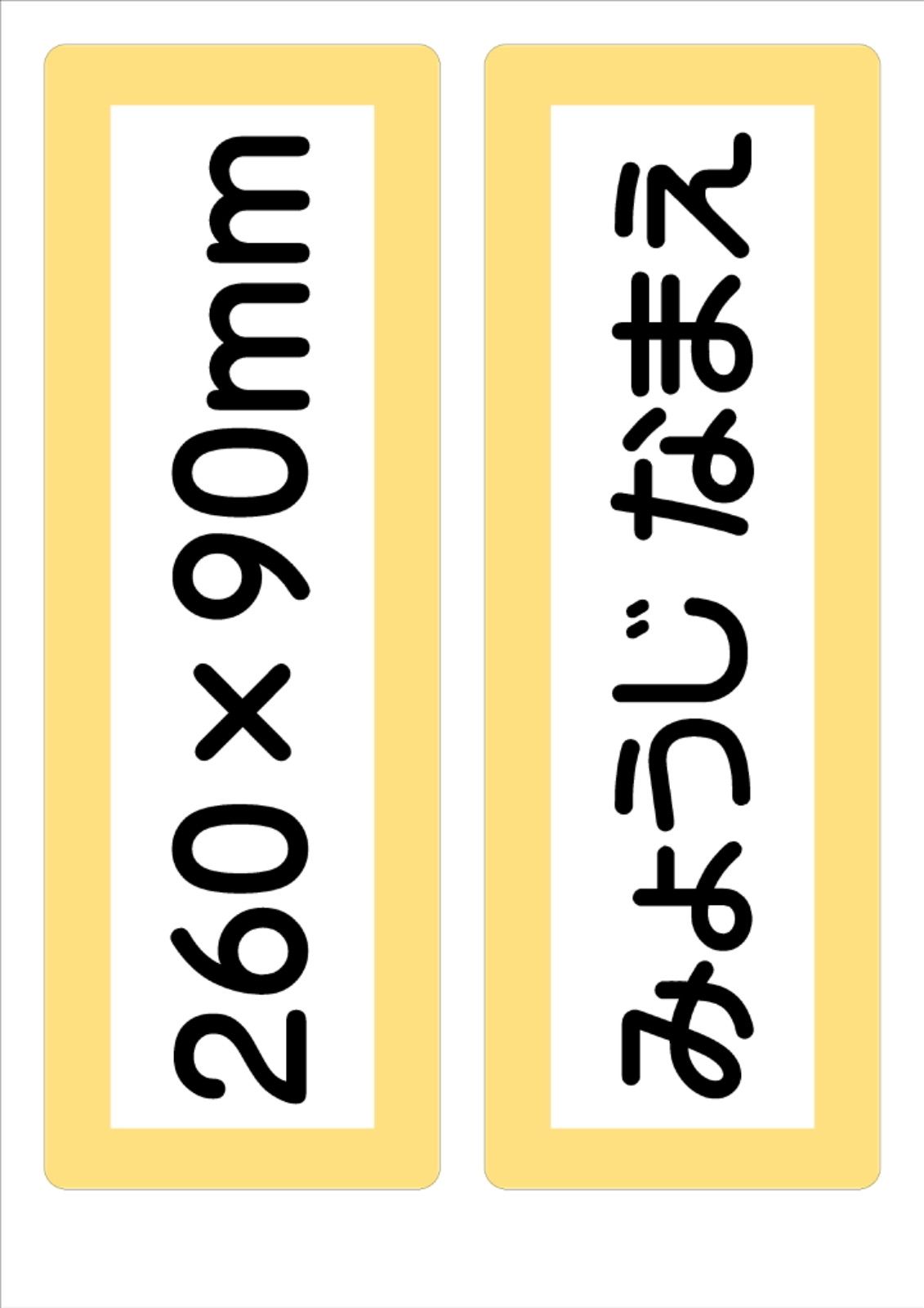 ○´ω｀○)様】お名前シール ゼッケン アイロン接着 縫い付け 入園入学