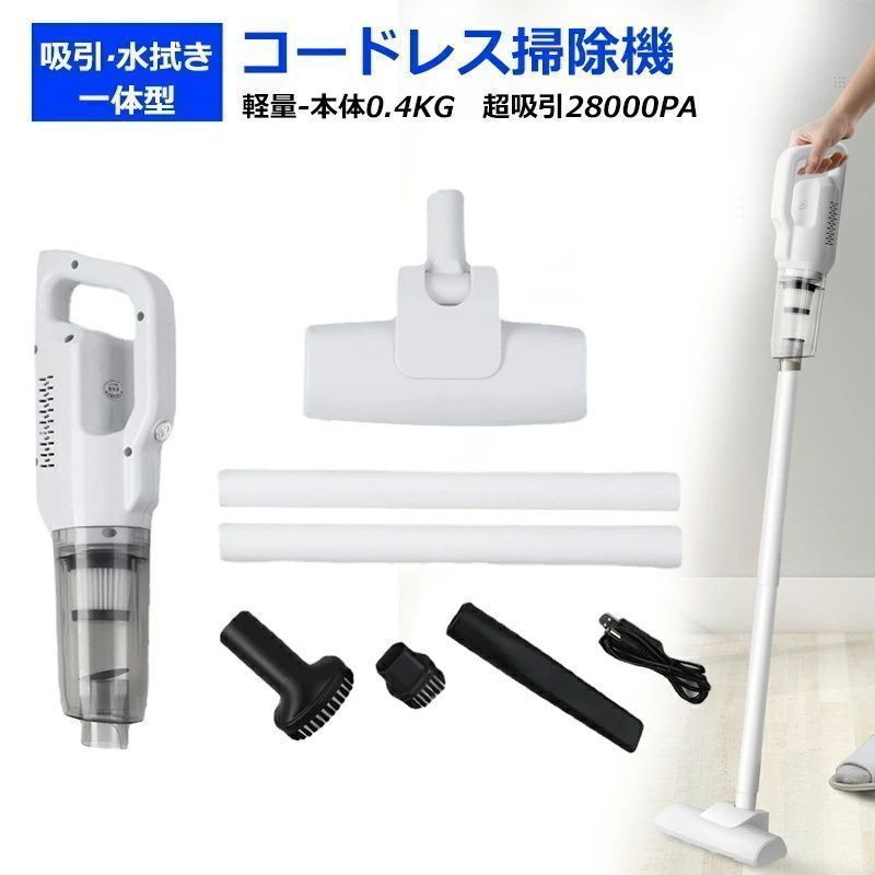 掃除機 コードレス 充電式 強力吸引力 28000pa スティック型
