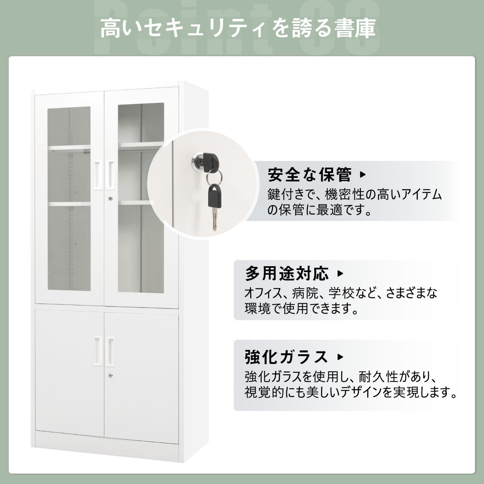 書類保管庫