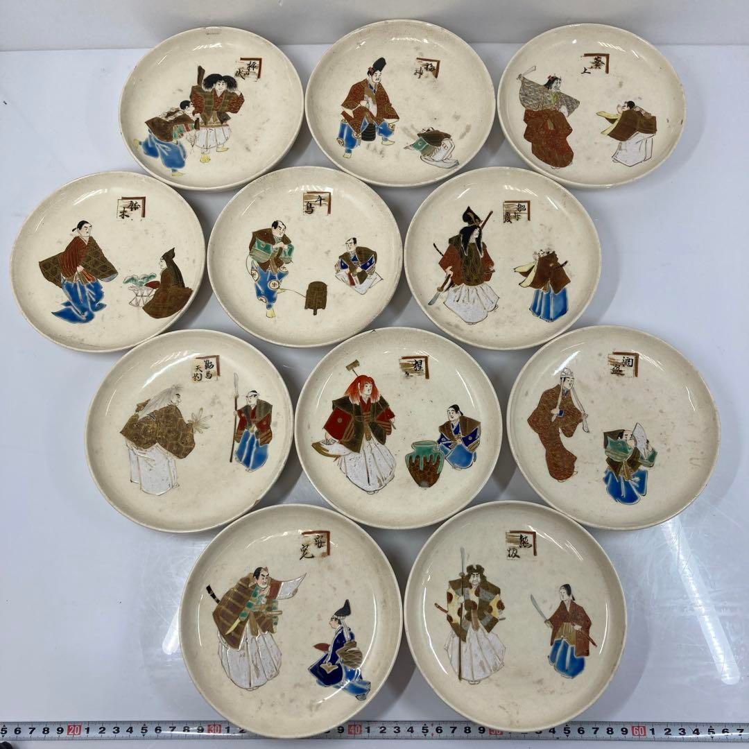 時代　京焼　中皿11枚　木箱付　直径15.7㎝　東Y5-1026① 時代 京焼 中皿11枚 木箱付 直径15.7㎝ 東Y5-1026① - メルカリ