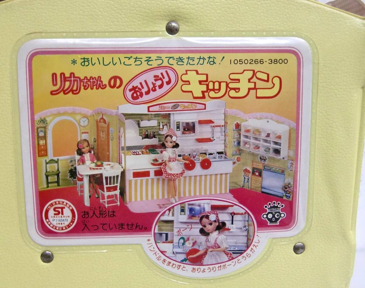 タカラ