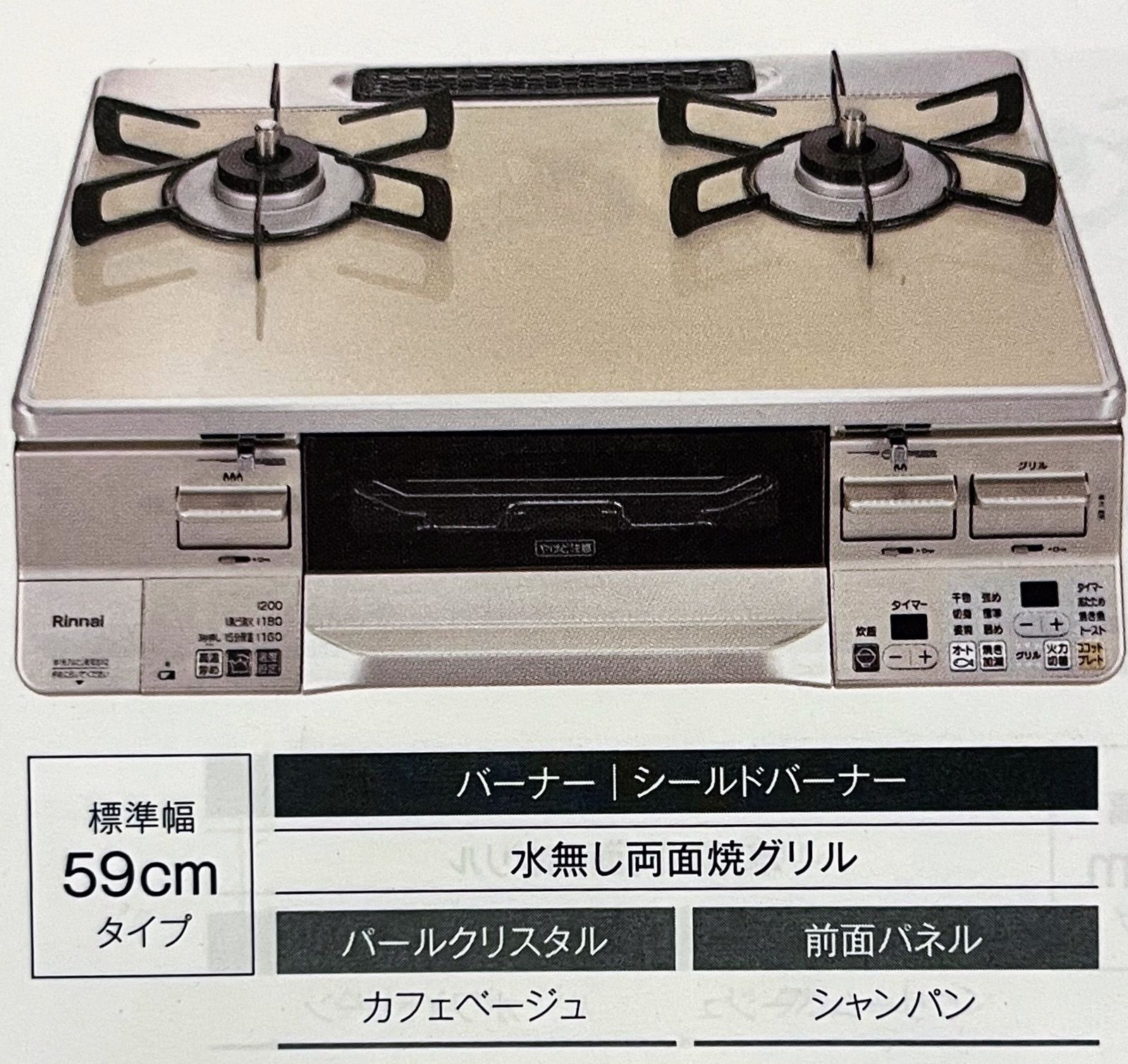 リンナイ Rinnai 2口ガステーブルコンロ 都市ガス プロパンガス選択可 左右強火力選択可 LAKUCIE シャンパン ココットプレート付属 RTS65AWK14RGA ♥ 送料無料