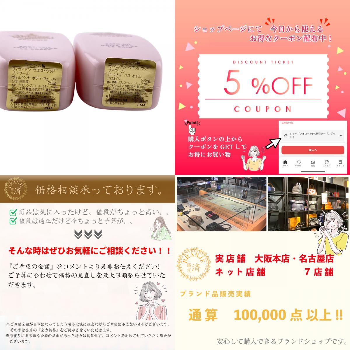 5％OFF フォロワークーポン！！】Vivienne Westwood ヴィヴィアン