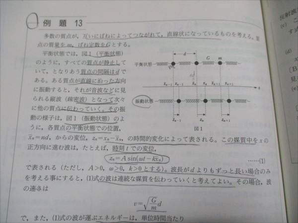 SEG出版 SEG物理シリーズ Vol.3 改訂熱学・波動 2001 吉田弘幸 011m1D SEG出版 SEG物理シリーズ Vol.3 改訂熱学・波動 2001 吉田弘幸